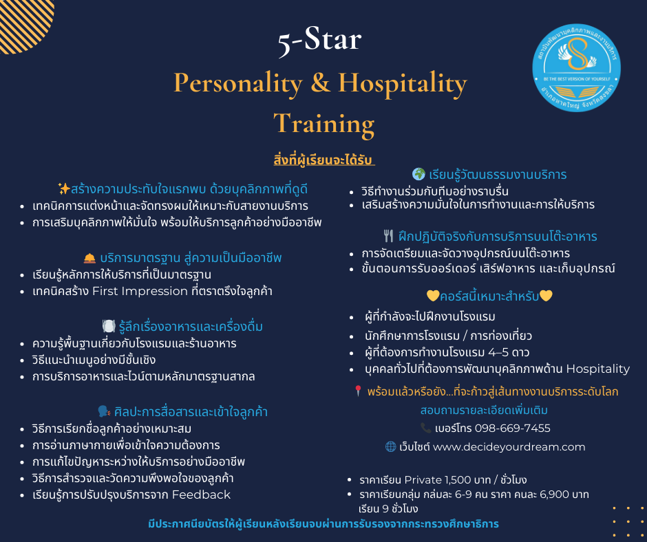 “5-Star Personality & Hospitality Training”